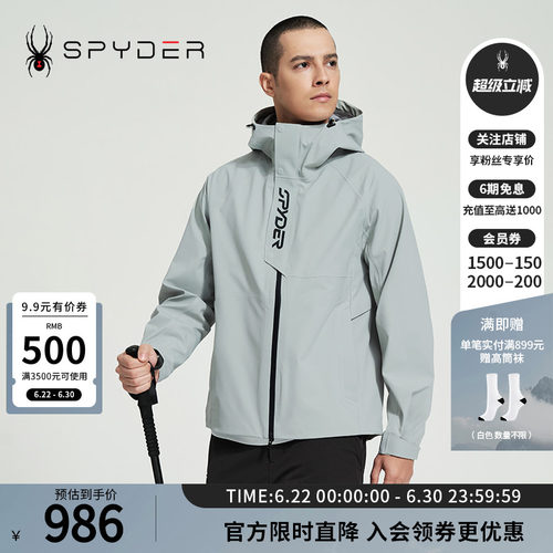 蜘蛛春夏男户外休闲运动连帽夹克