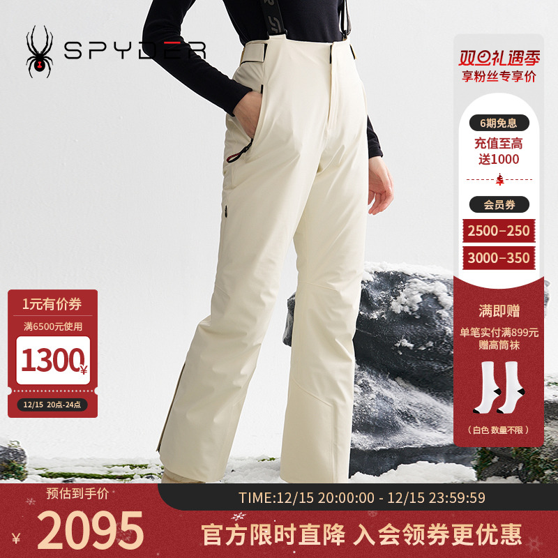 SPYDER秋冬新品女子SKI PRO保暖防寒透气滑雪服滑雪裤24CF560W