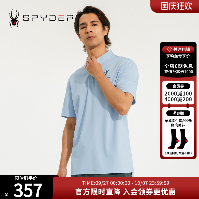 SPYDERPOLO衫商务凉感