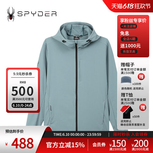蜘蛛秋冬男舒适弹力运动连帽夹克