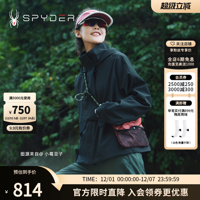 立体拼接裁剪，防泼水轻量壳，轻巧探险