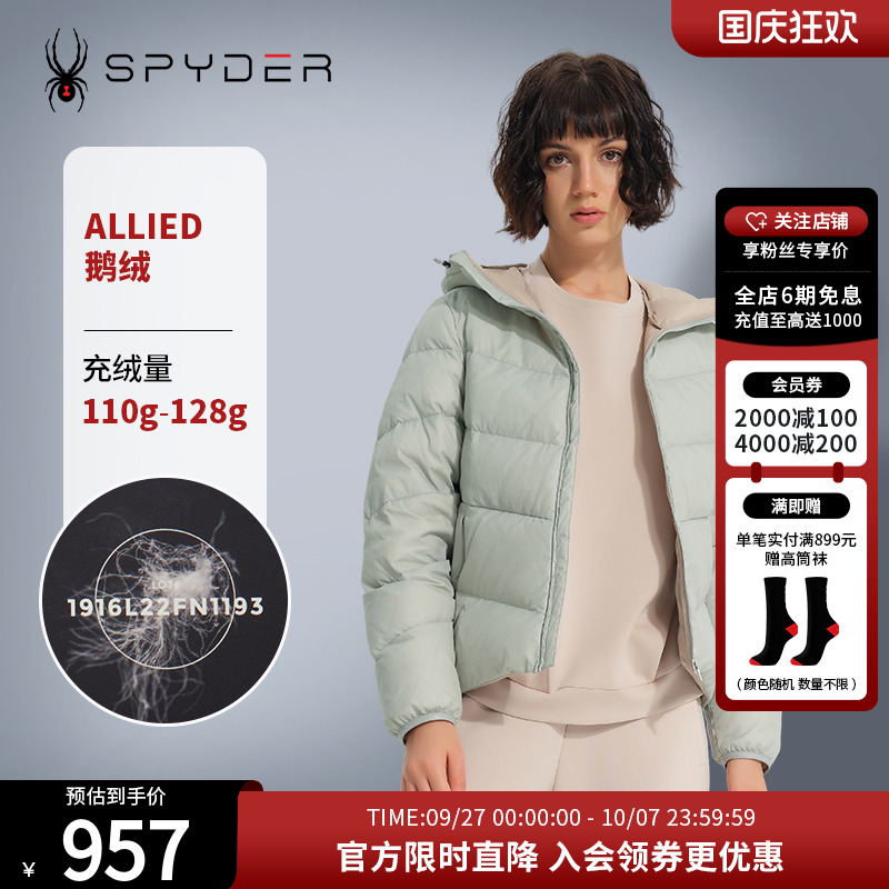 SPYDER羽绒服连帽新品