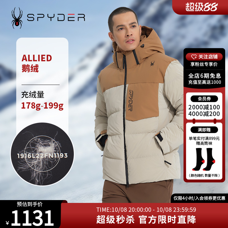 SPYDER短款户外防风外套