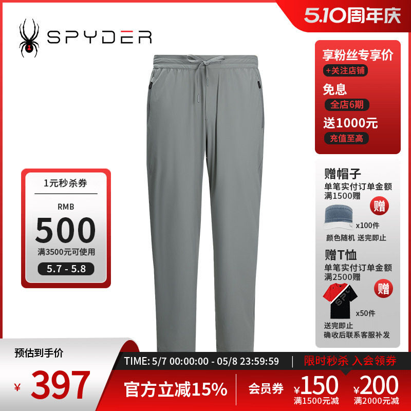SPYDER蜘蛛春夏男TRAINING舒适透气轻薄户外休闲运动长裤24CS521M