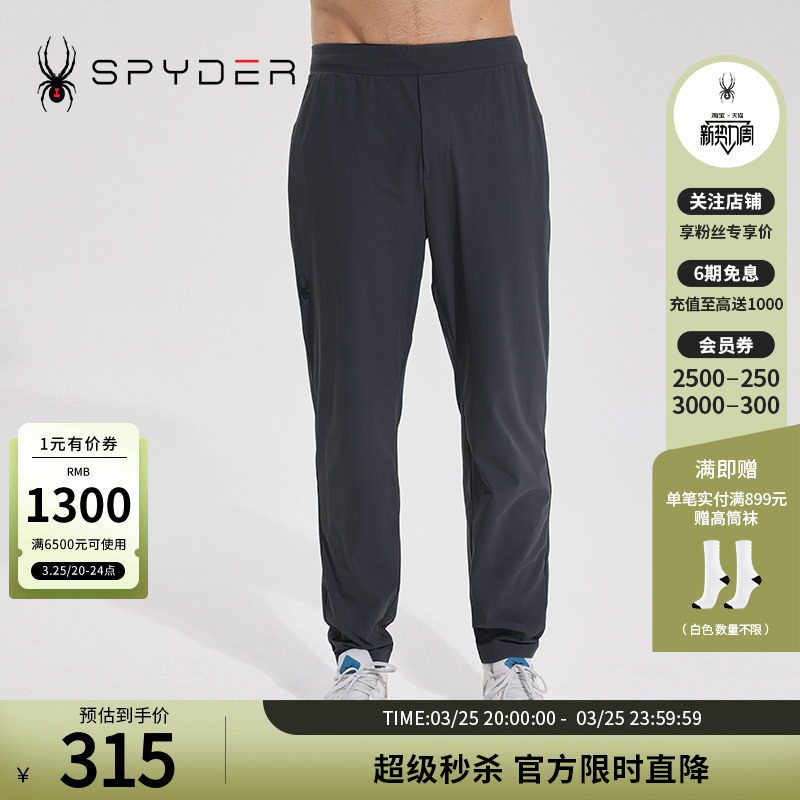 SPYDER蜘蛛春夏男子TRAINING休闲运动锻炼直筒长裤九分裤23CS521M