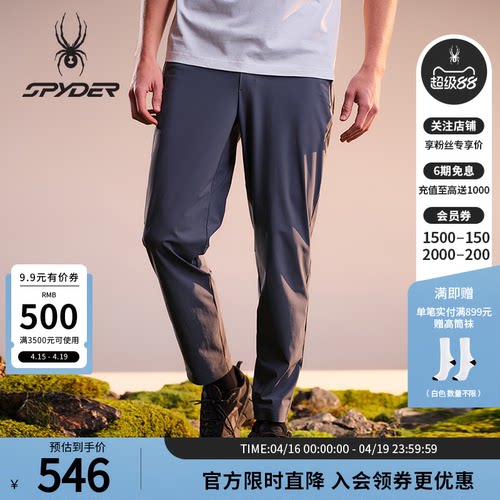 蜘蛛春夏男凉感针织户外休闲长裤