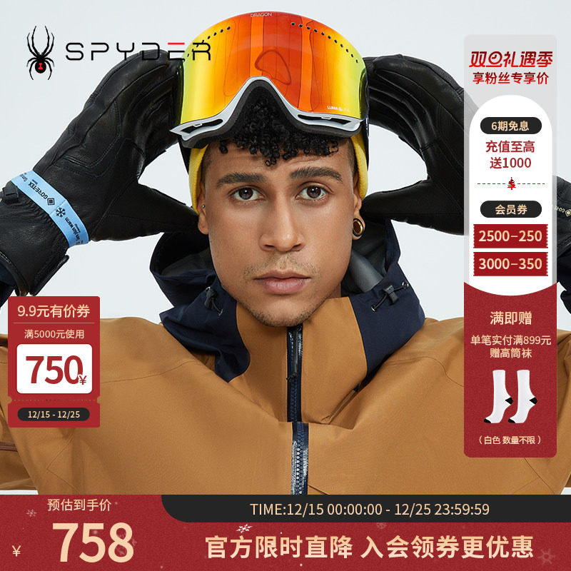 蜘蛛护目镜Spyder防雾防UV