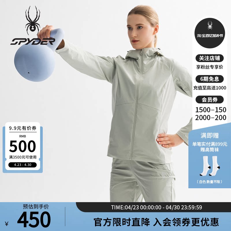 SPYDER蜘蛛春秋女TRAINING健身凉感修身拉链连帽夹克外套25ES104W
