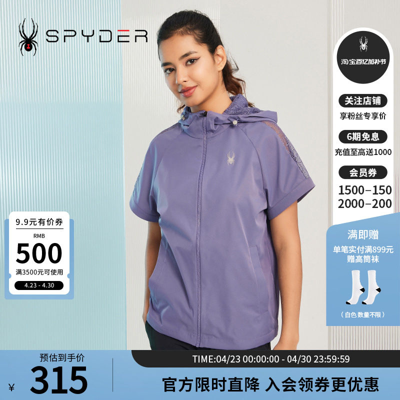 SPYDER蜘蛛春夏女子356 STYLE丝滑缎面宽松连帽夹克23CS114W