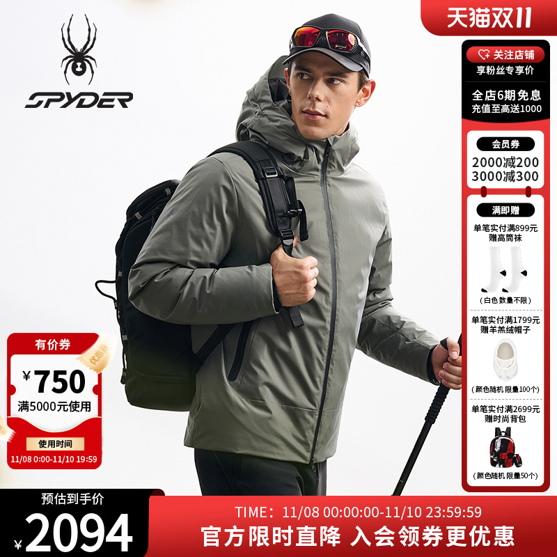 蜘蛛秋冬男鹅绒可拆帽运动羽绒服