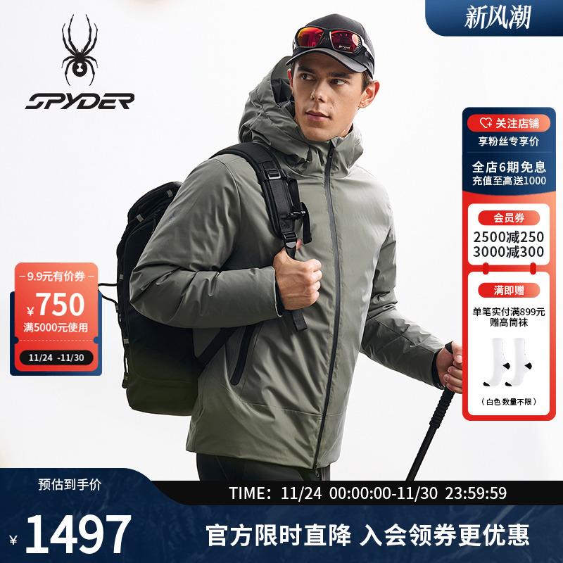 蜘蛛秋冬男鹅绒可拆帽运动羽绒服