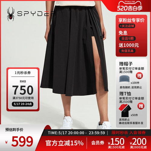 蜘蛛春夏女运动伞裙中长款半身裙