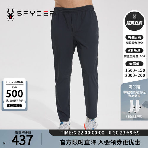 蜘蛛秋冬男舒适户外运动休闲长裤