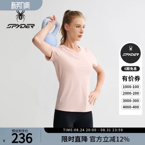 蜘蛛春夏女防晒凉感修身短袖T恤