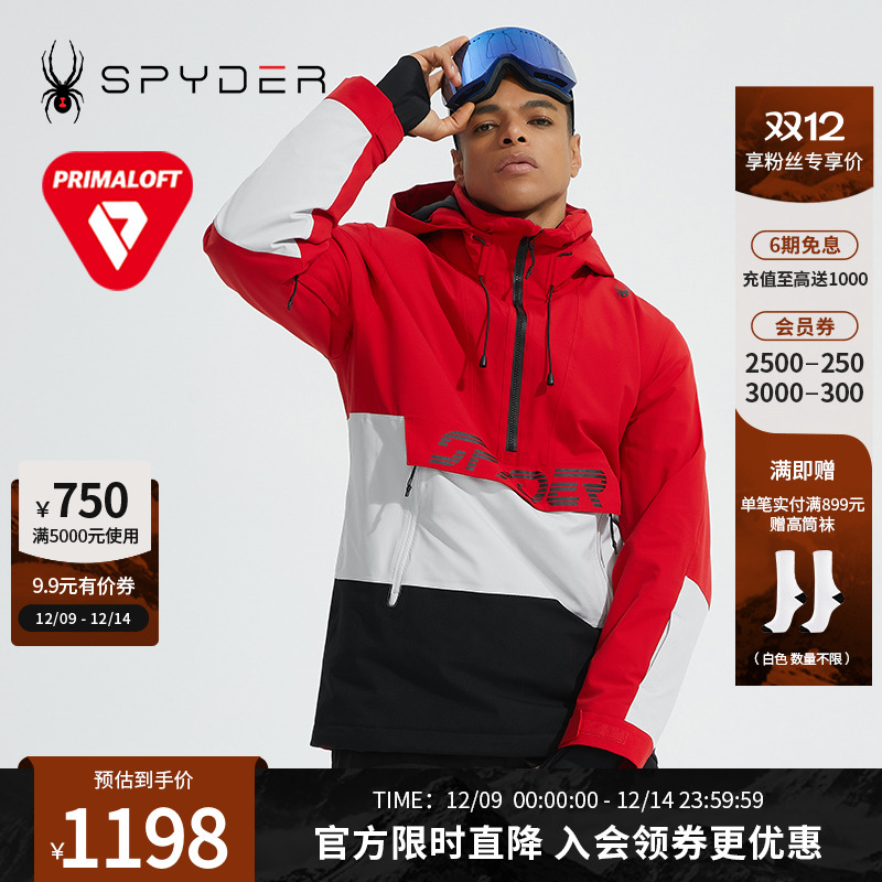 SPYDER新品中性滑雪外套