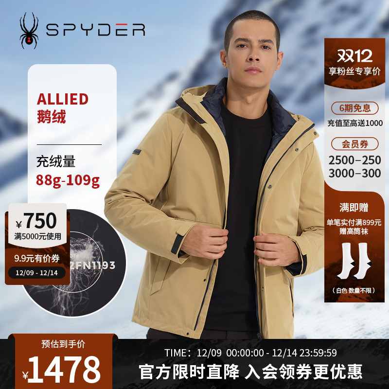 SPYDER户外防风三合一