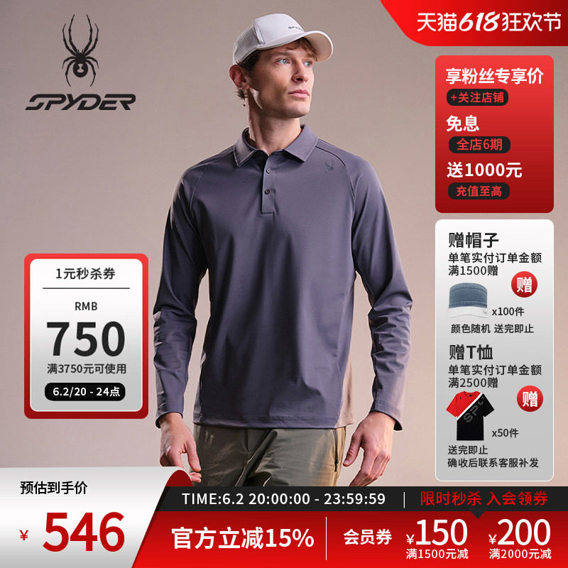 SPYDER蜘蛛春夏男锦氨双面布透气亲肤长袖翻领POLO衫02OO26112KM
