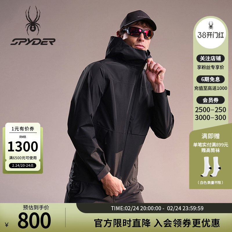 Spyder蜘蛛男士滑雪冲锋衣连帽外套券后799元