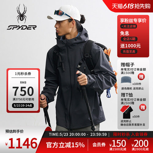 蜘蛛秋冬男防水耐磨3L硬壳冲锋衣