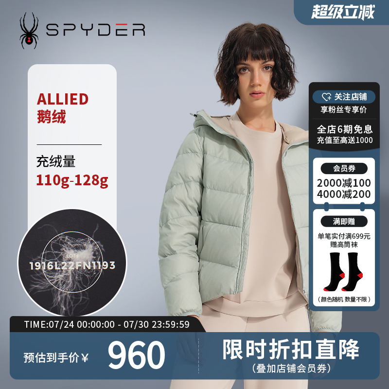 SPYDER新品女子URBAN LIFE秋冬羽绒服连帽保暖外套2