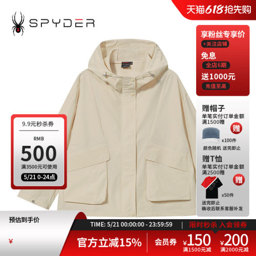 蜘蛛春秋女运动外套纯色连帽夹克
