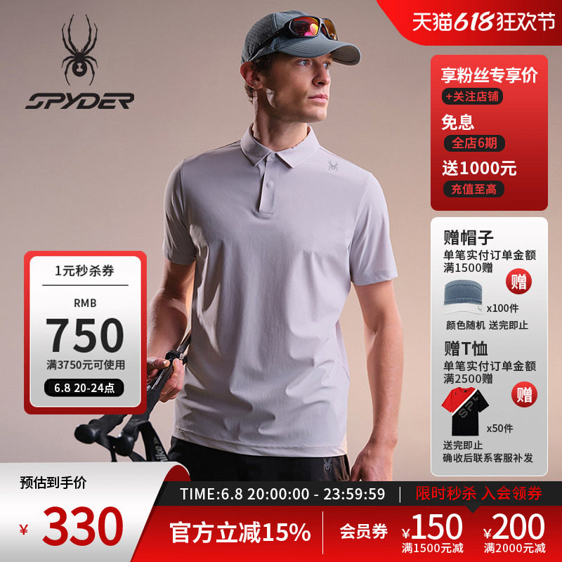 SPYDER蜘蛛春夏男凉感经编布舒适印花短袖翻领POLO衫02OE26102KM