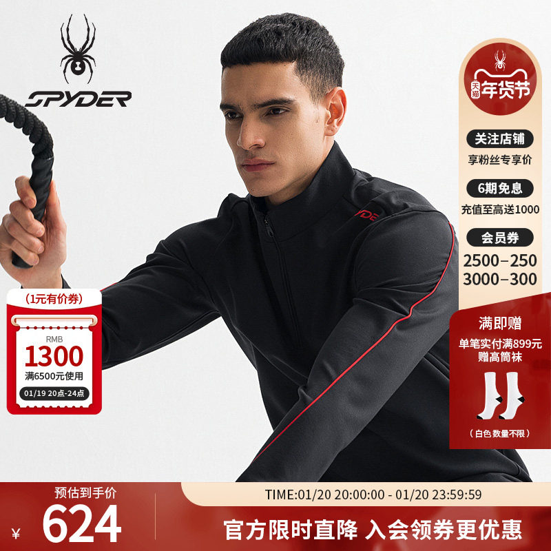 SPYDER蜘蛛秋冬男子TRAINING户外休闲运动半高领长袖T恤25CS469M,运动服/休闲服装,运动T恤,淘宝优惠券,粉丝福利购,淘宝优惠卷