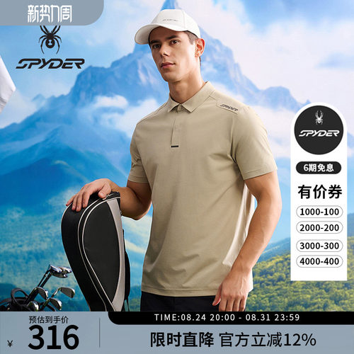 蜘蛛春夏男士吸湿速干短袖POLO衫