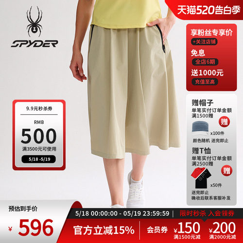 蜘蛛春夏女子尼龙棉感休闲半身裙