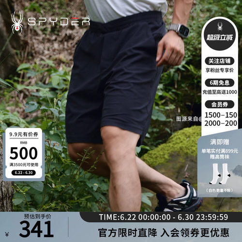 蜘蛛春夏男透气户外休闲运动短裤