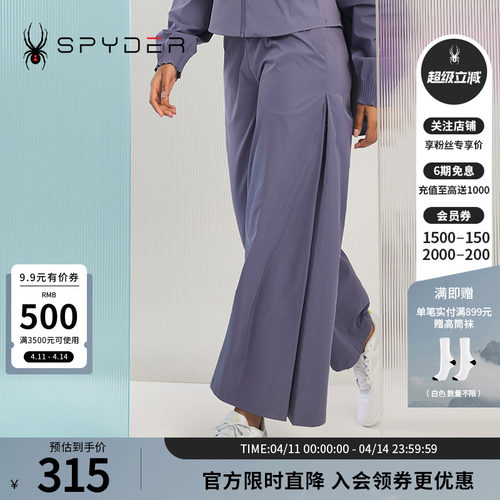 春夏蜘蛛女子阔腿蕾丝拼接长裤