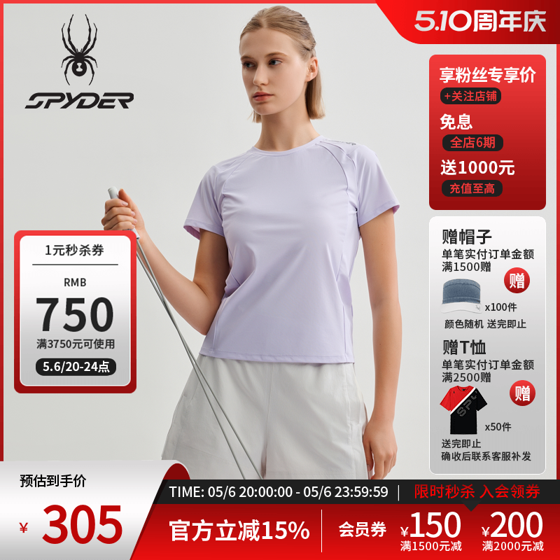 SPYDER蜘蛛春夏女TRAINING防晒凉感休闲运动短袖圆领T恤25CS418W