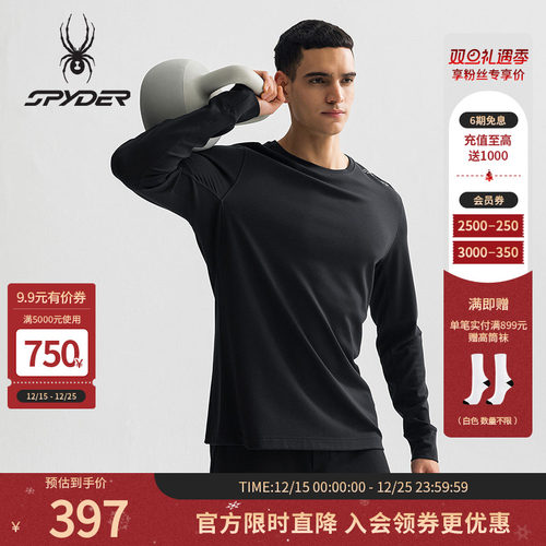 蜘蛛春夏男舒适休闲运动长袖T恤