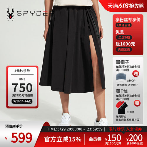 蜘蛛春夏女运动伞裙中长款半身裙