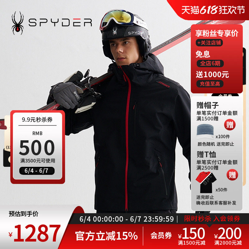 SPYDER蜘蛛秋冬男女同款SKI PRO保暖防风滑雪衣滑雪服装24CF165U