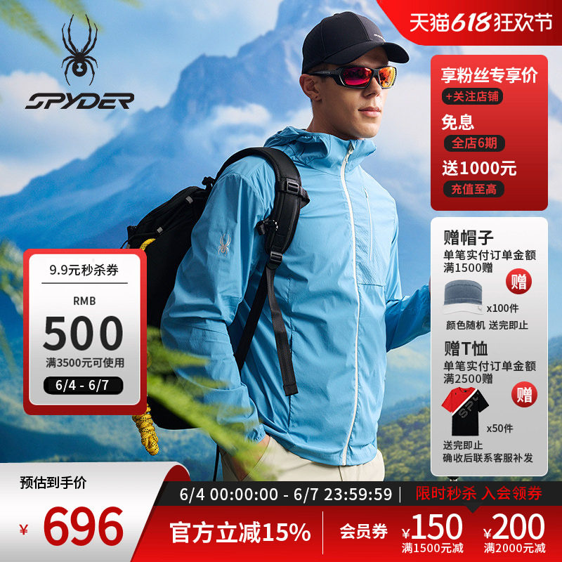 SPYDER蜘蛛春夏男吸湿速干透气抗UV户外休闲运动连帽夹克25CS159M