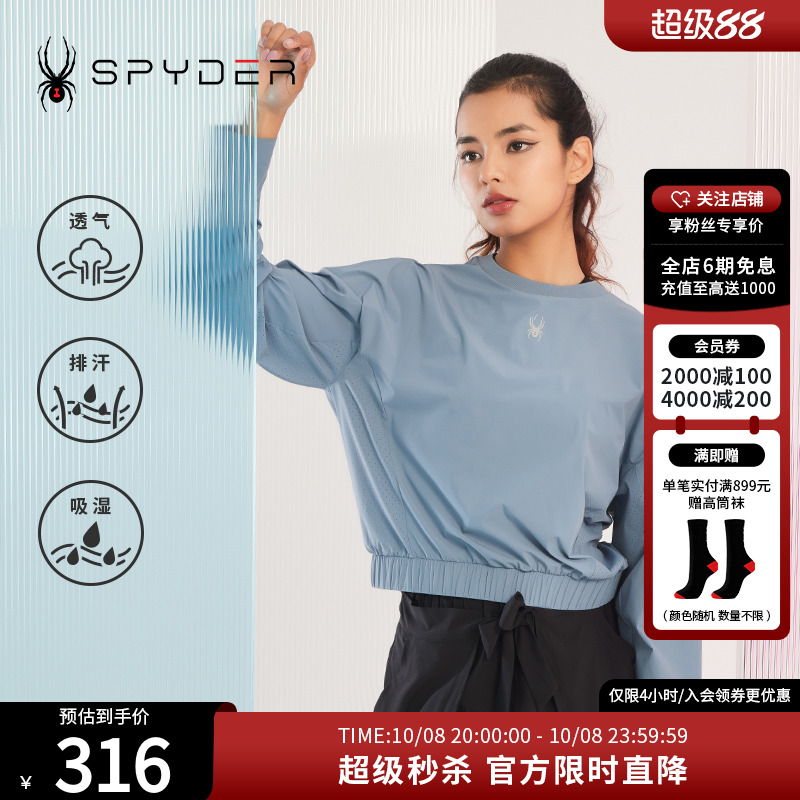 SPYDER圆领拼接TRAINING卫衣