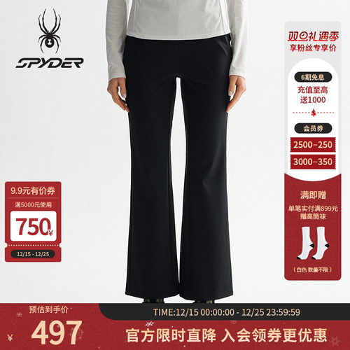 蜘蛛春夏女亲肤舒适运动微喇长裤