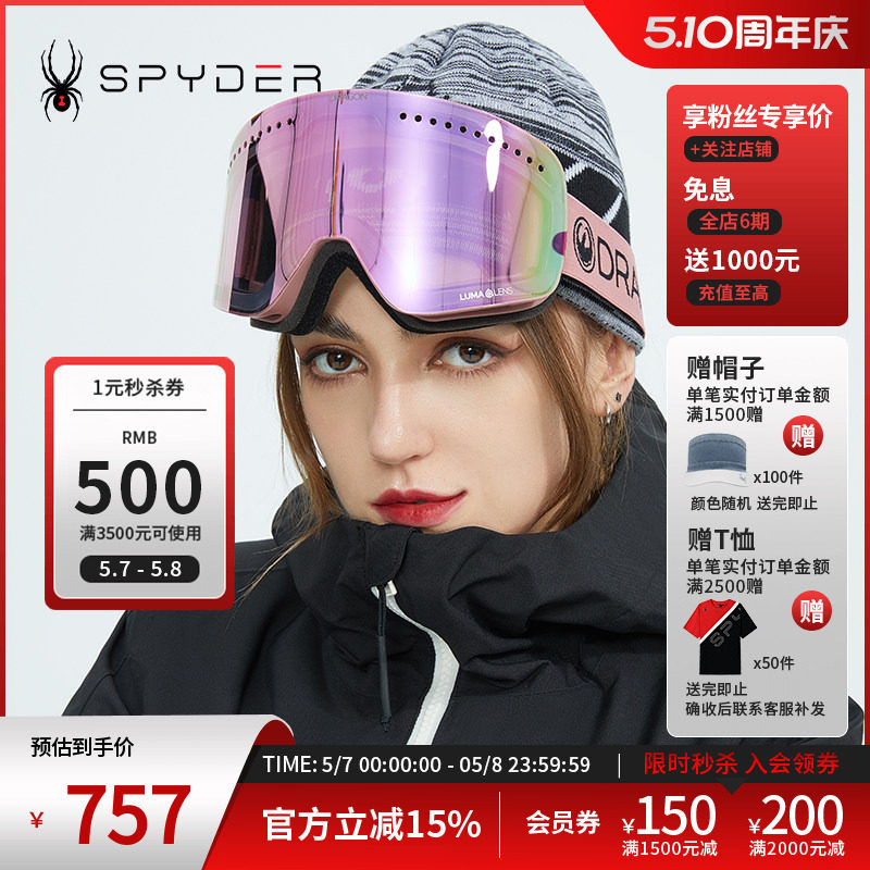 SPYDER蜘蛛秋冬男女通用SKI防雾防UV时尚联名滑雪护目镜21UF993U