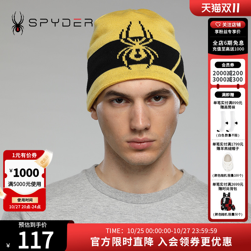 蜘蛛针织帽Spyder中性运动时尚