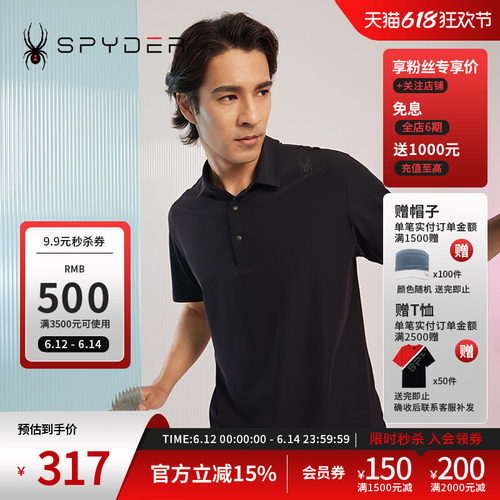 蜘蛛春夏男吸湿排汗商务运动POLO