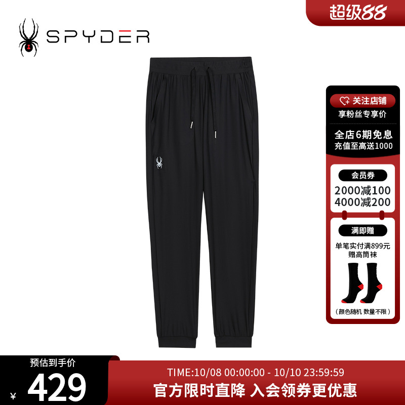 SPYDER夏季新款女子TRAINING轻薄透气户外运动休闲裤子24CS556W