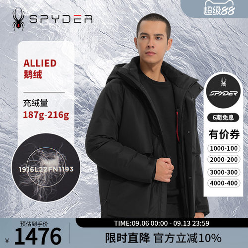 蜘蛛秋冬男士加厚保暖连帽羽绒服