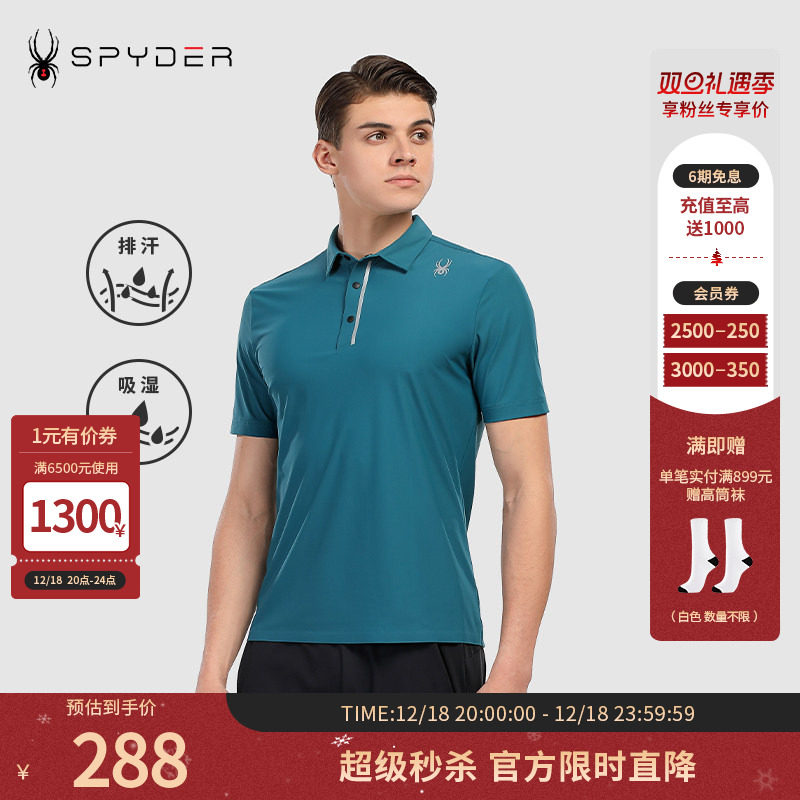 SPYDER蜘蛛雪服秋冬男子TRAINING系列排汗针织POLO衫21CF405M,运动服/休闲服装,运动POLO衫,淘宝优惠券,粉丝福利购,淘宝优惠卷