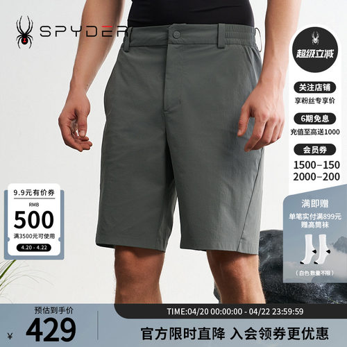 蜘蛛春夏男时尚运动透气休息短裤