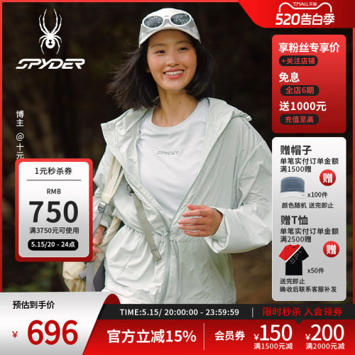 蜘蛛春夏女凉感弹力透气连帽夹克