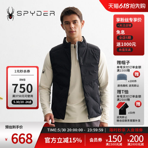 蜘蛛秋冬男保暖舒适休闲羽绒马甲