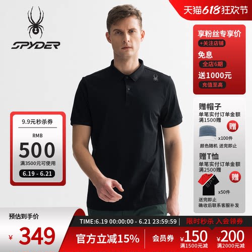 蜘蛛春夏男凉感透气抗菌短袖POLO