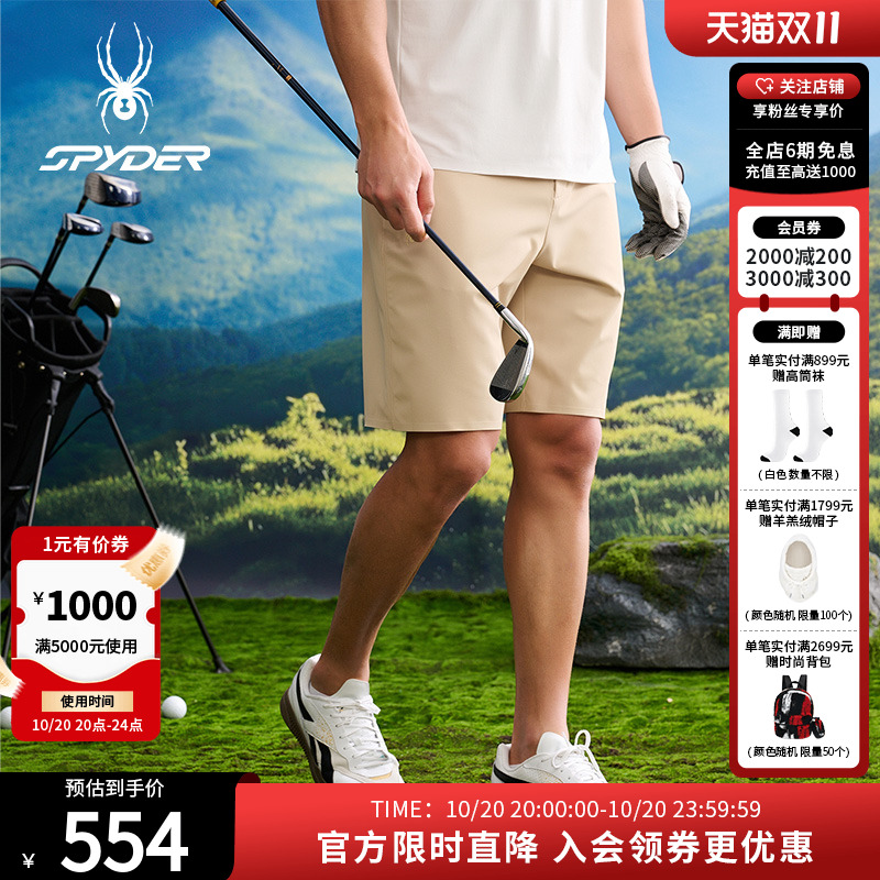 SPYDER春夏新品男子NATURE GOLF防晒舒适运动休闲短裤25CS521M