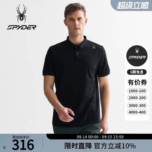 蜘蛛春夏男凉感透气抗菌短袖POLO
